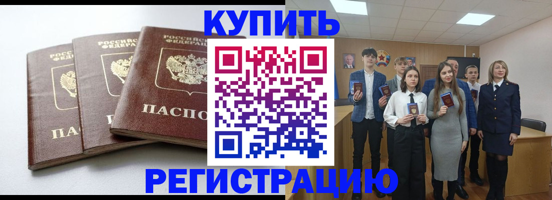 прописка 2025 в Алексеевке