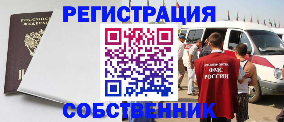 прописка паспорт в Алексеевке