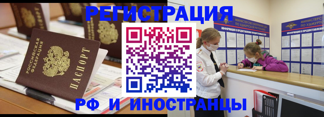 временная регистрация законно в Алексеевке